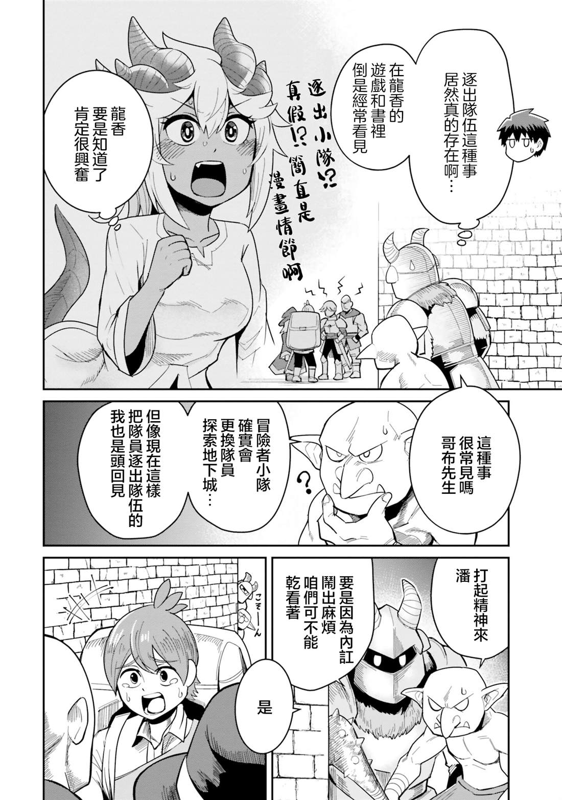 第25话3