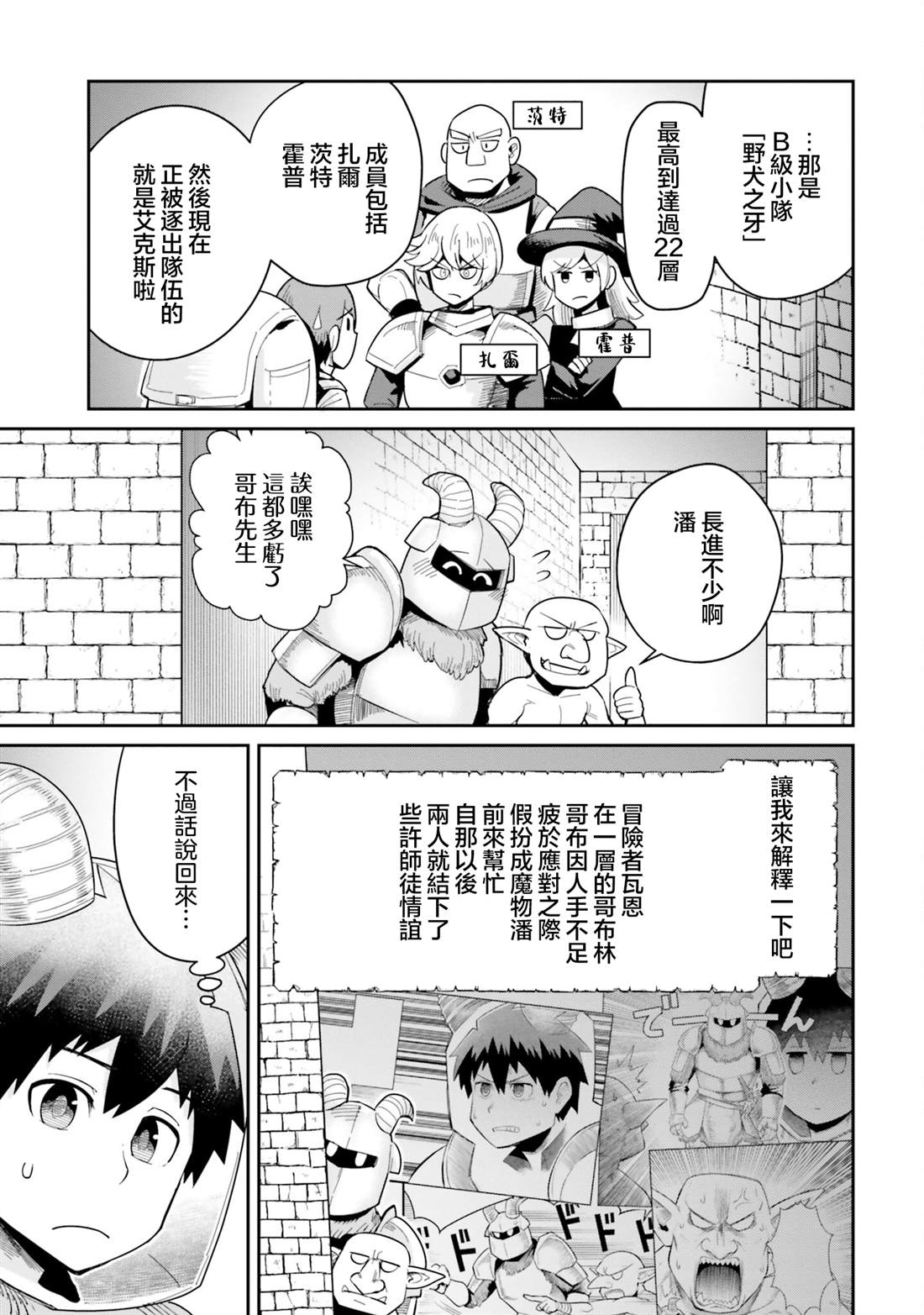 第25话2