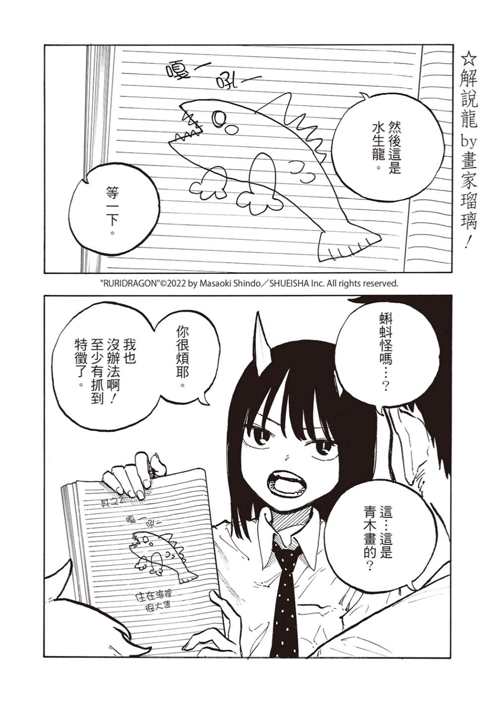 第39话1