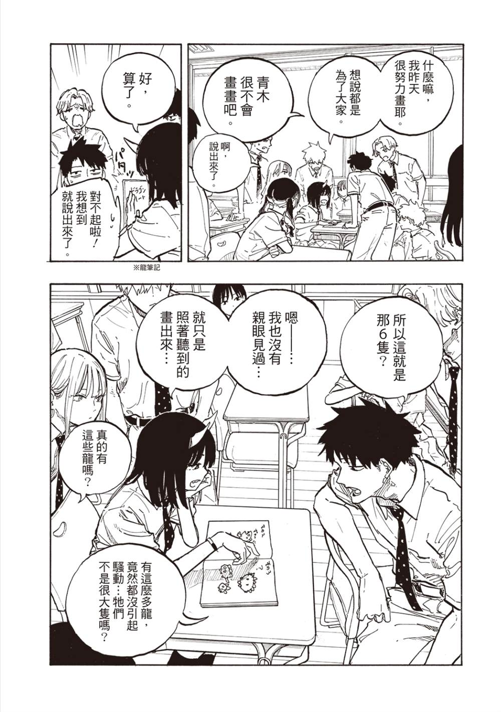 第39话2