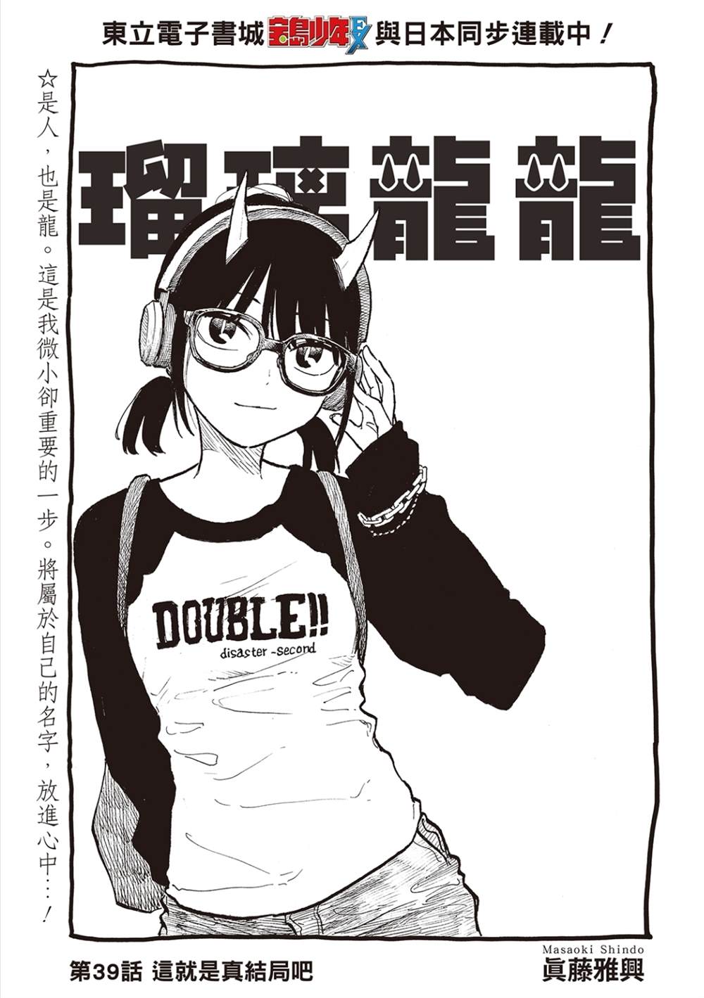第39话0