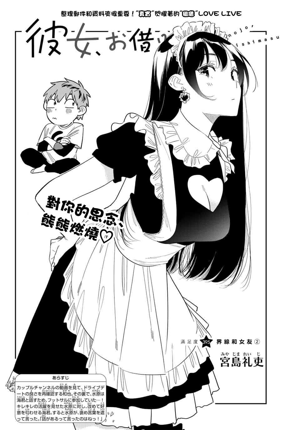 第395话1