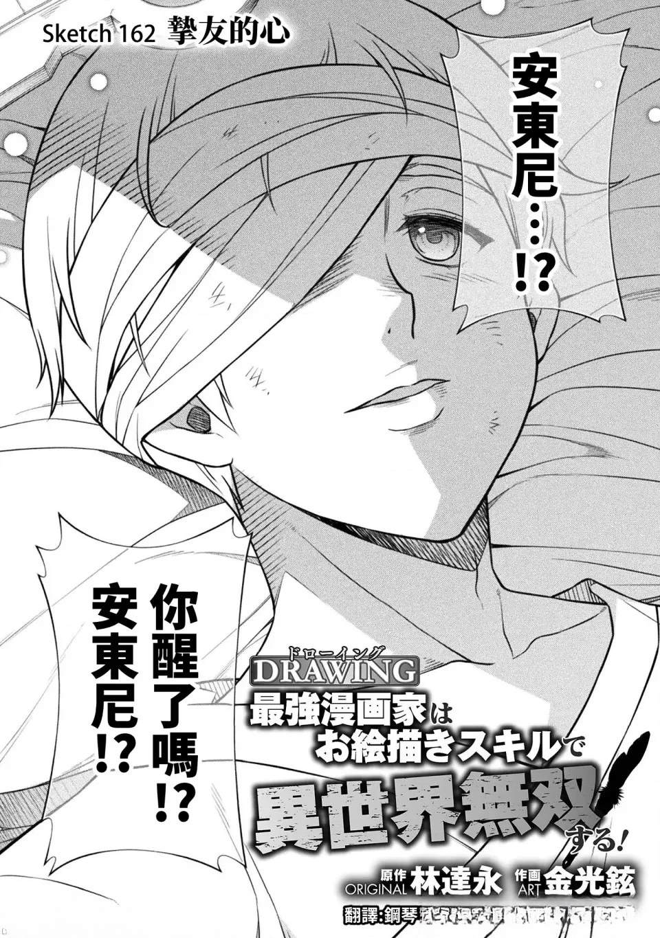 第163话1
