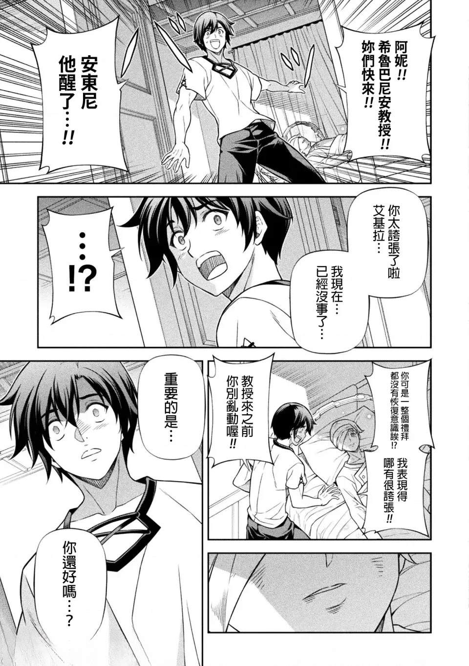 第163话2