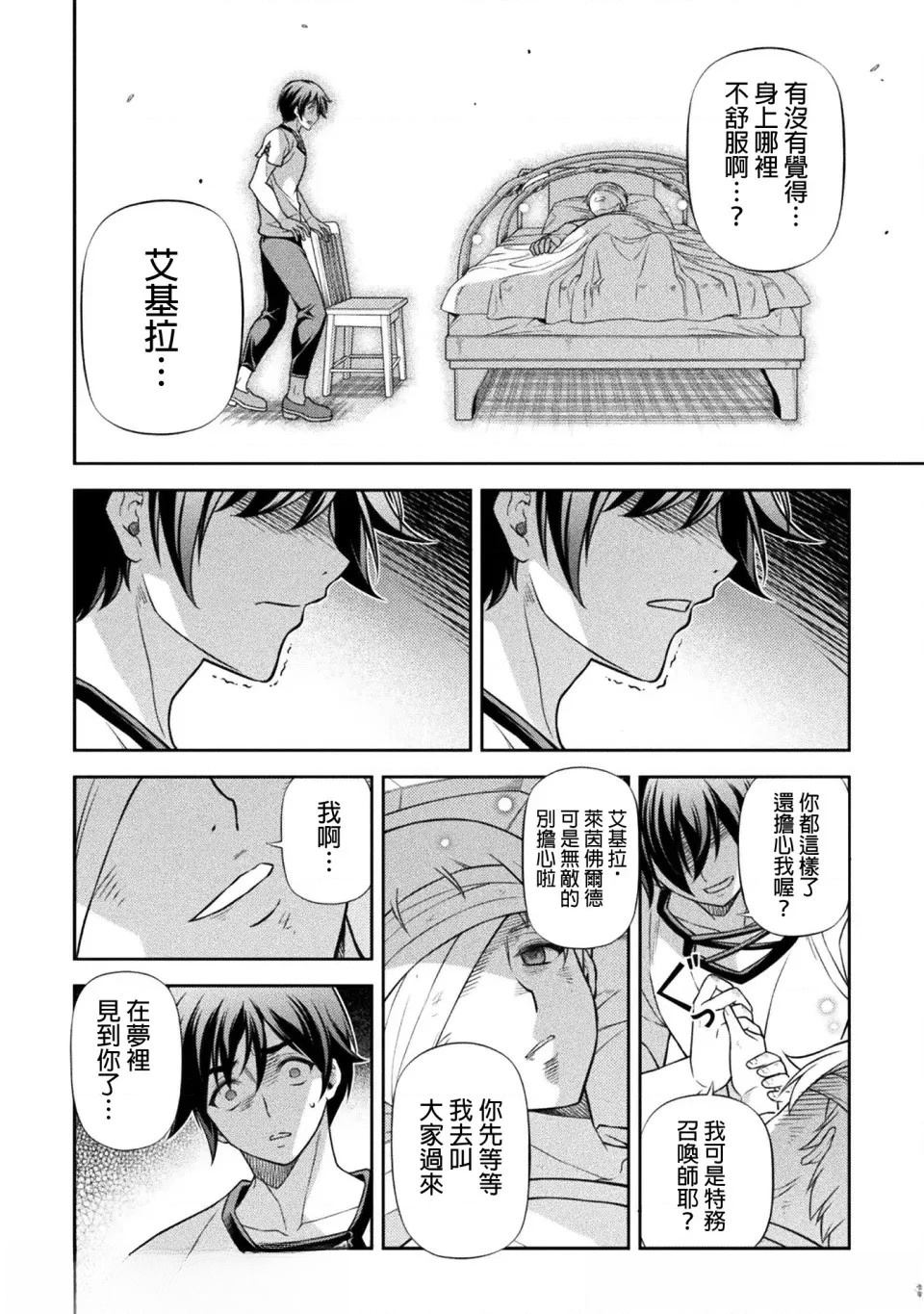 第163话3