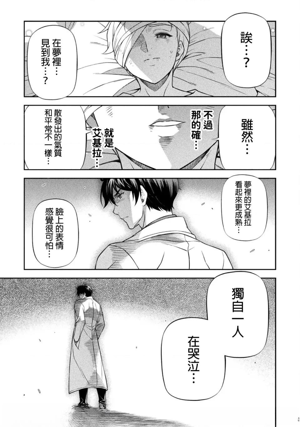 第163话4