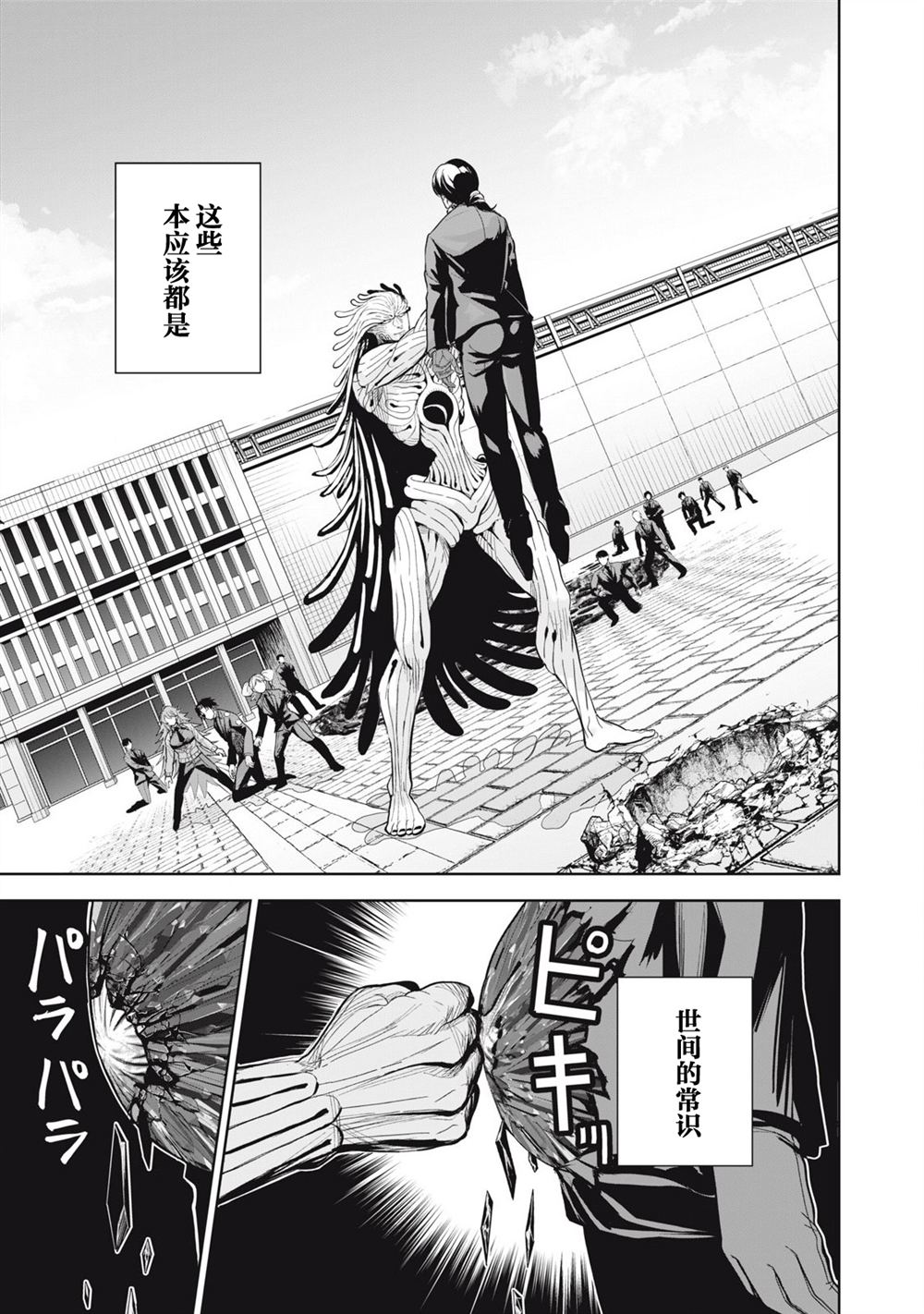 第78话2