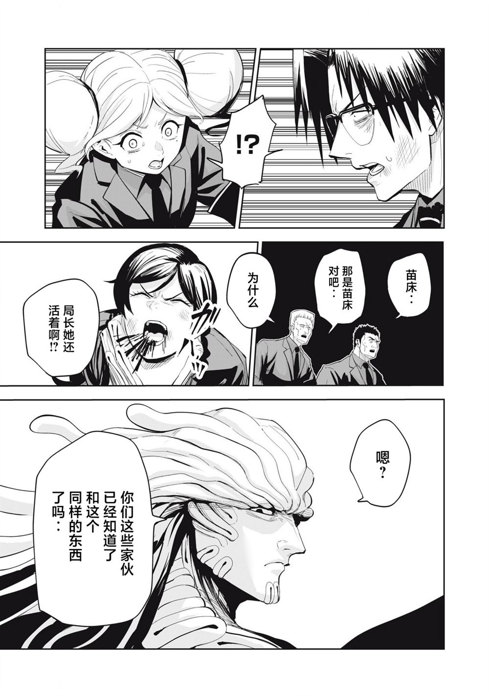 第78话4