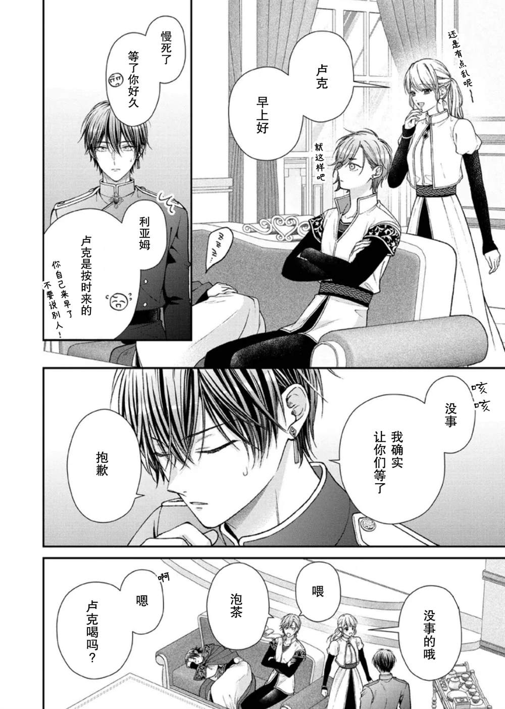 第31话3