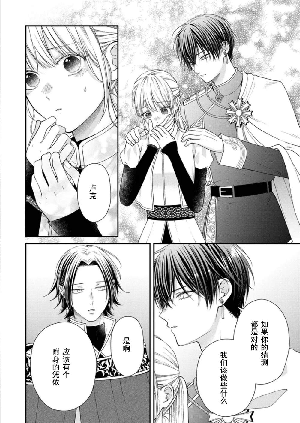 第31话3