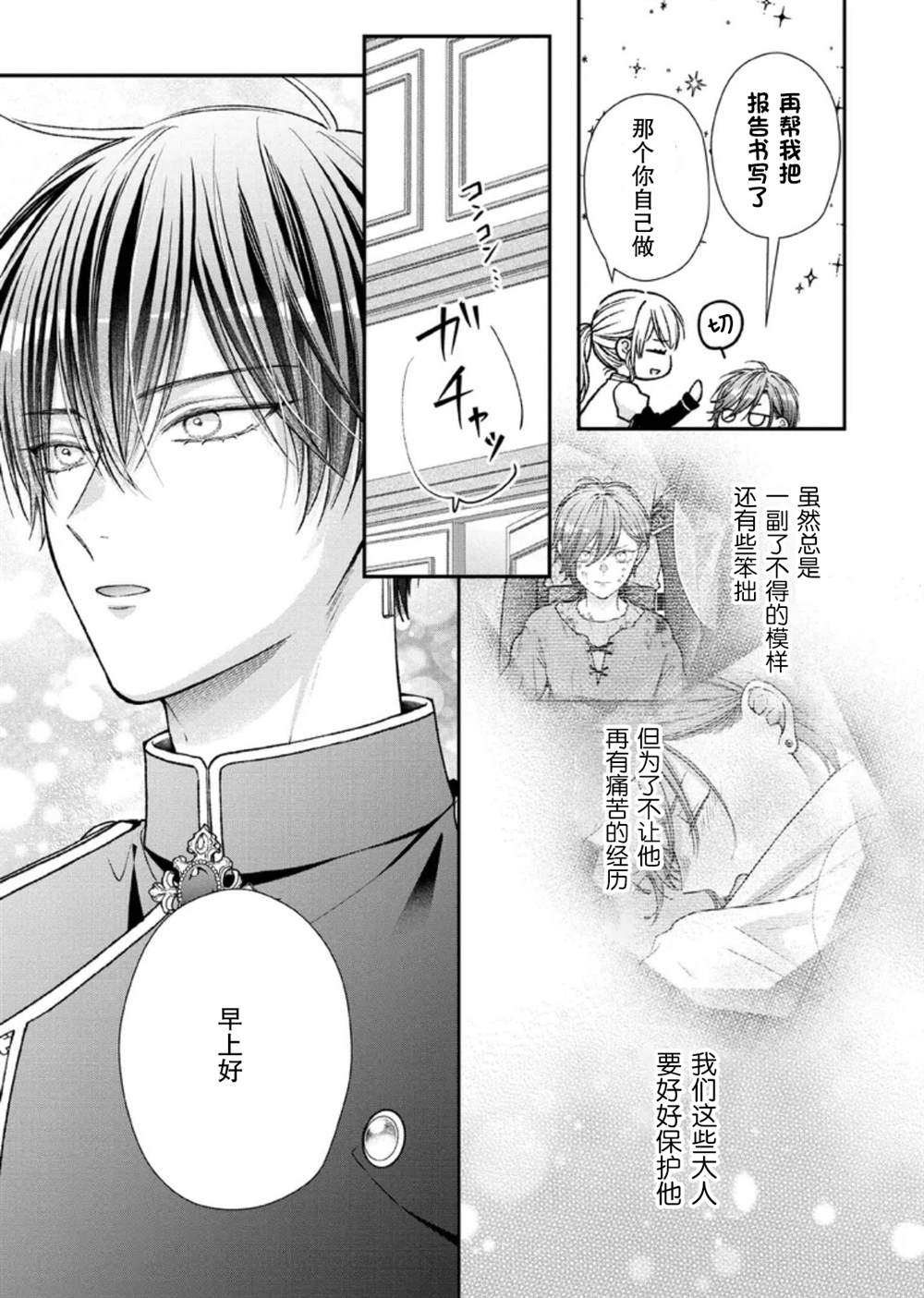 第31话2