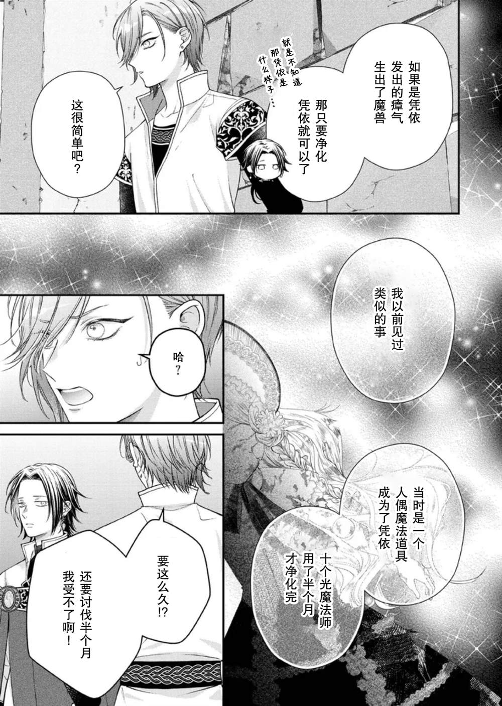 第31话4