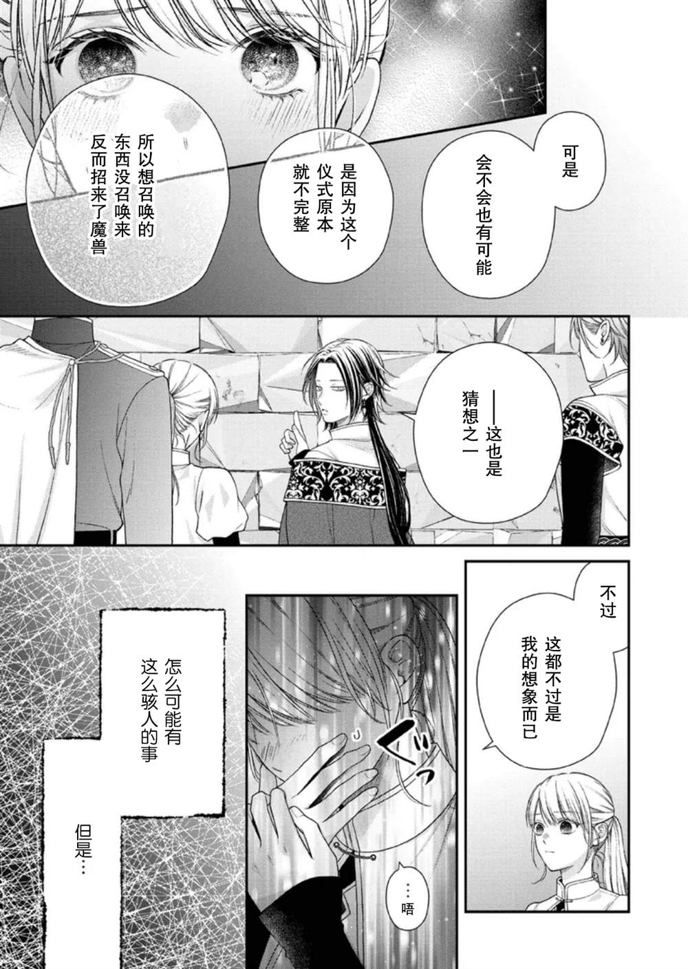 第31话2