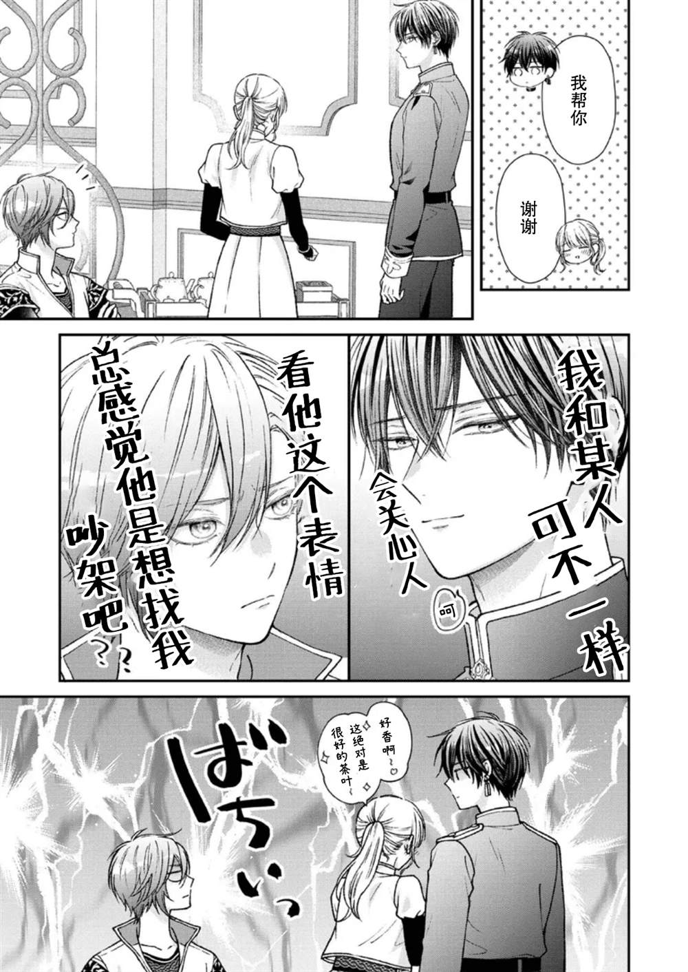 第31话4