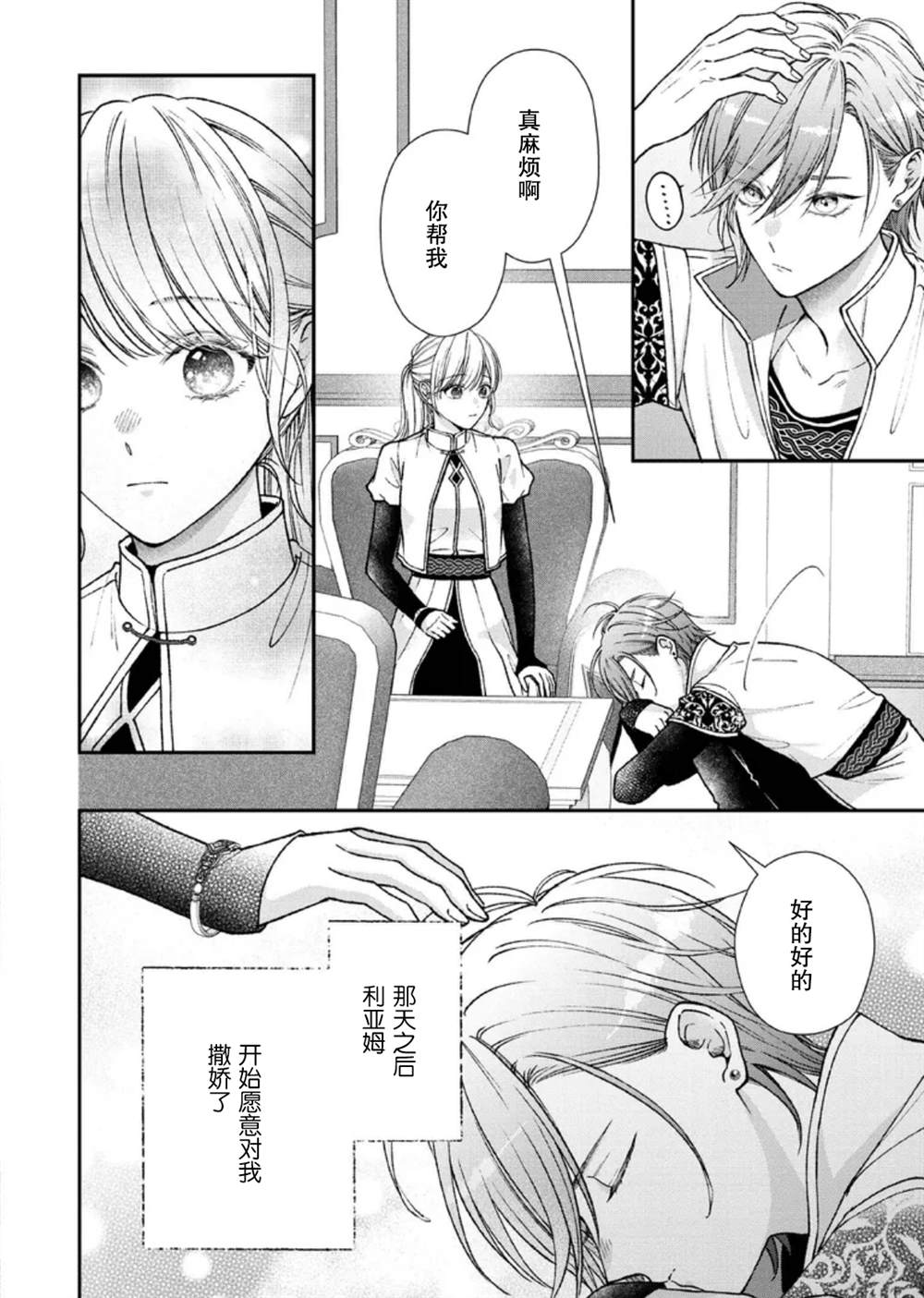 第31话1