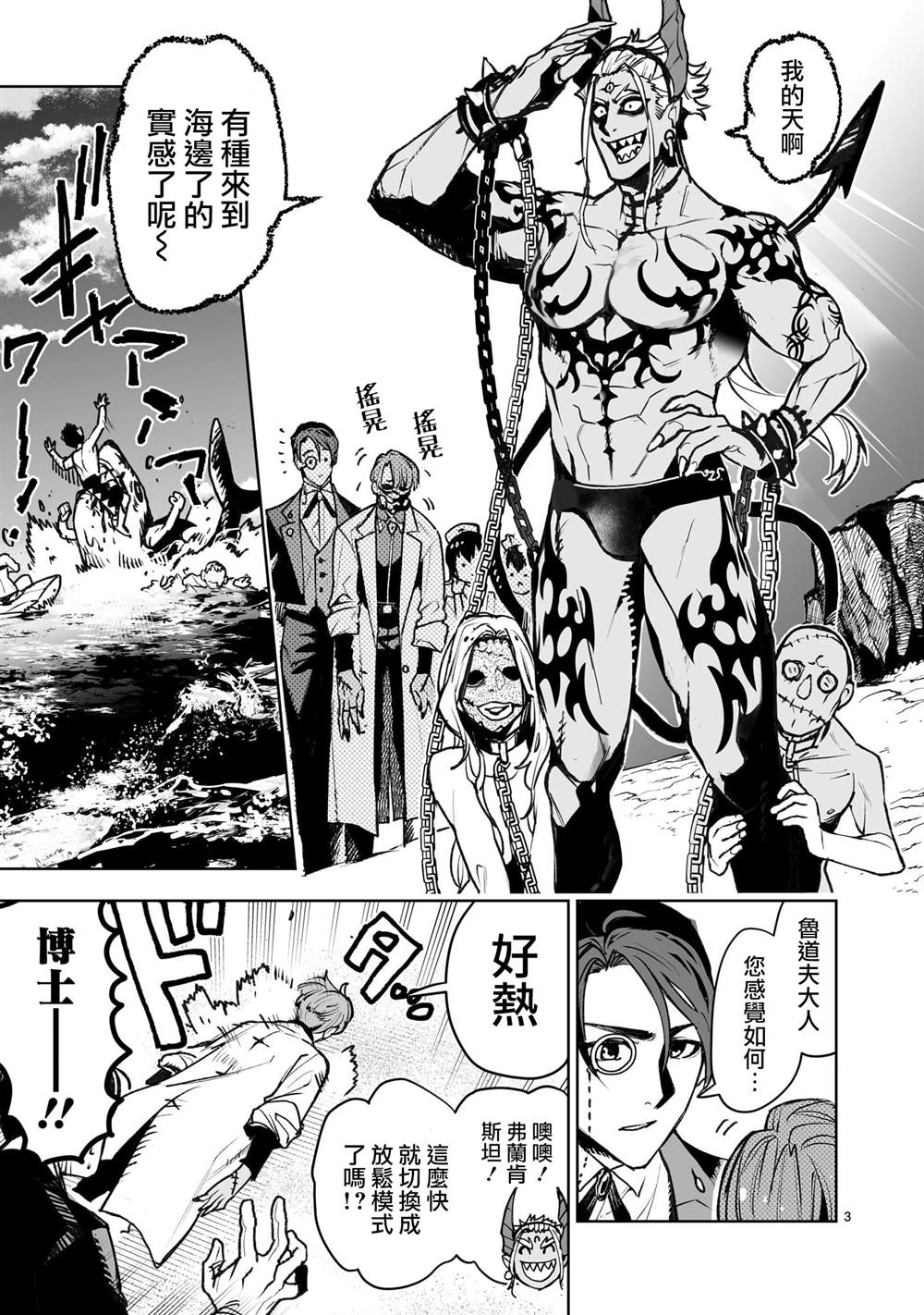 第9话2