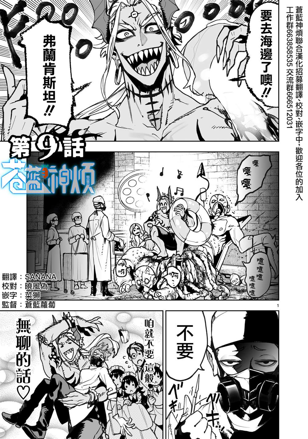 第9话0