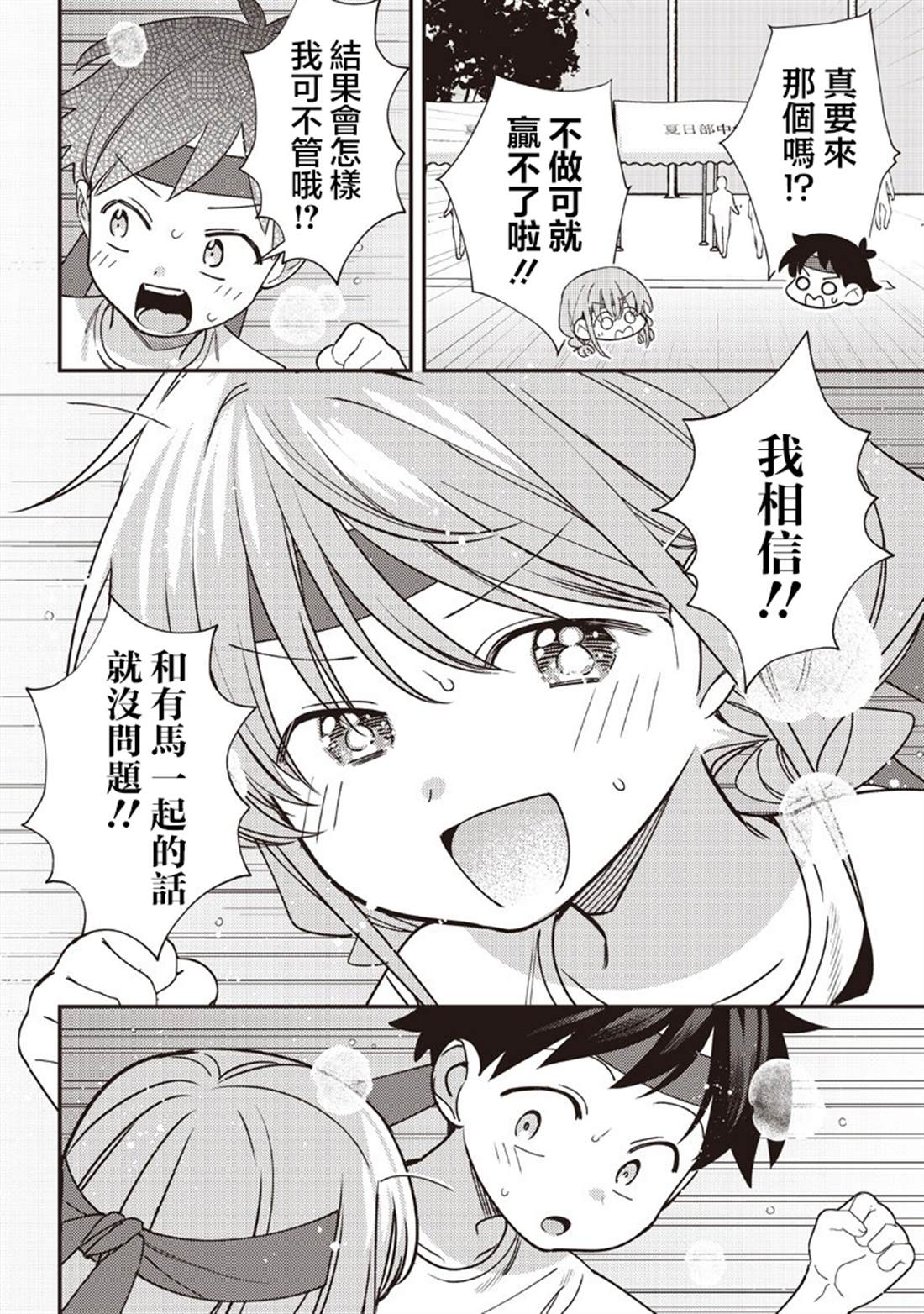 第48.1话3