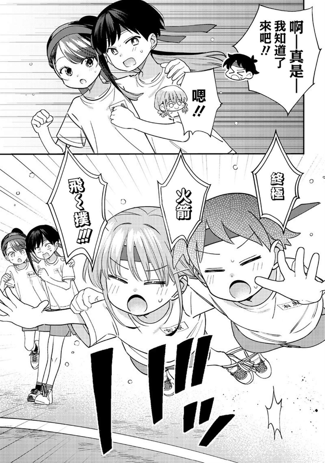 第48.1话4