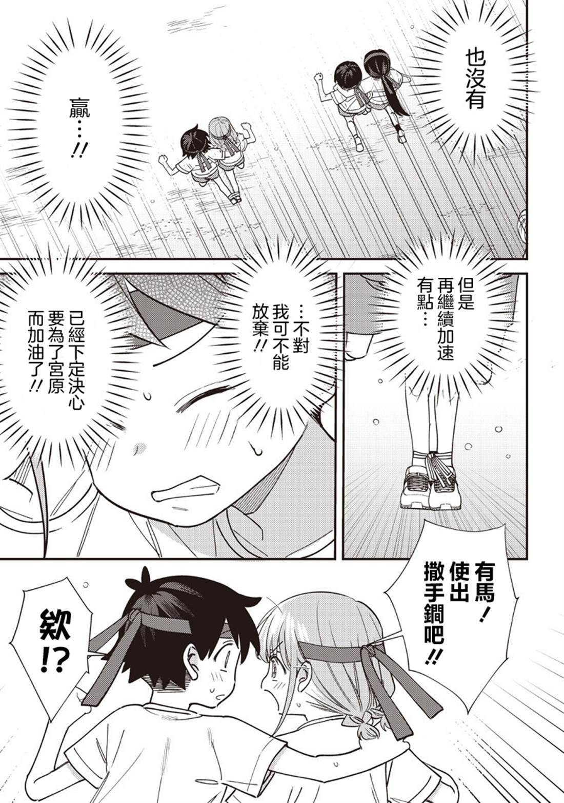 第48.1话2
