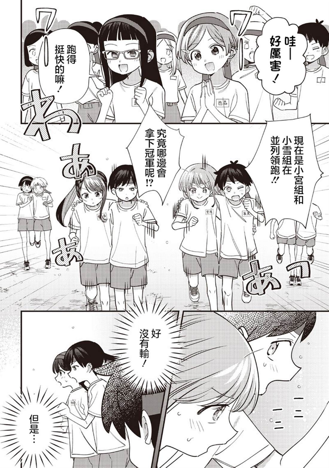 第48.1话1