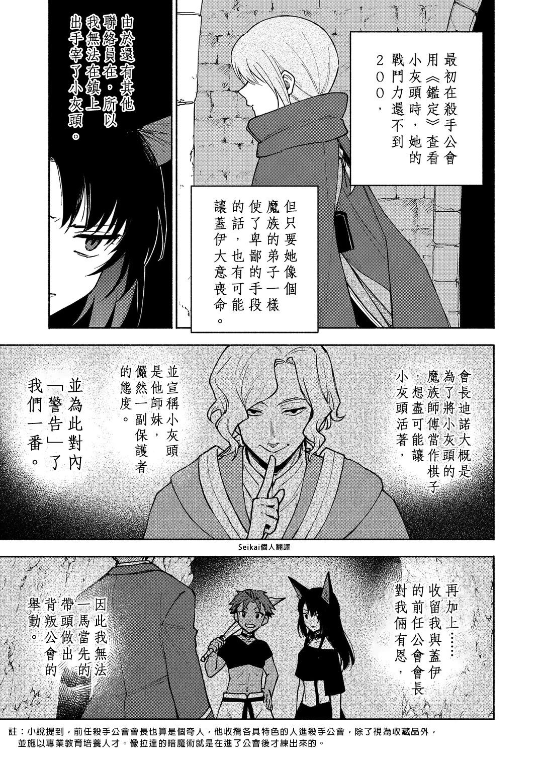 第24话2