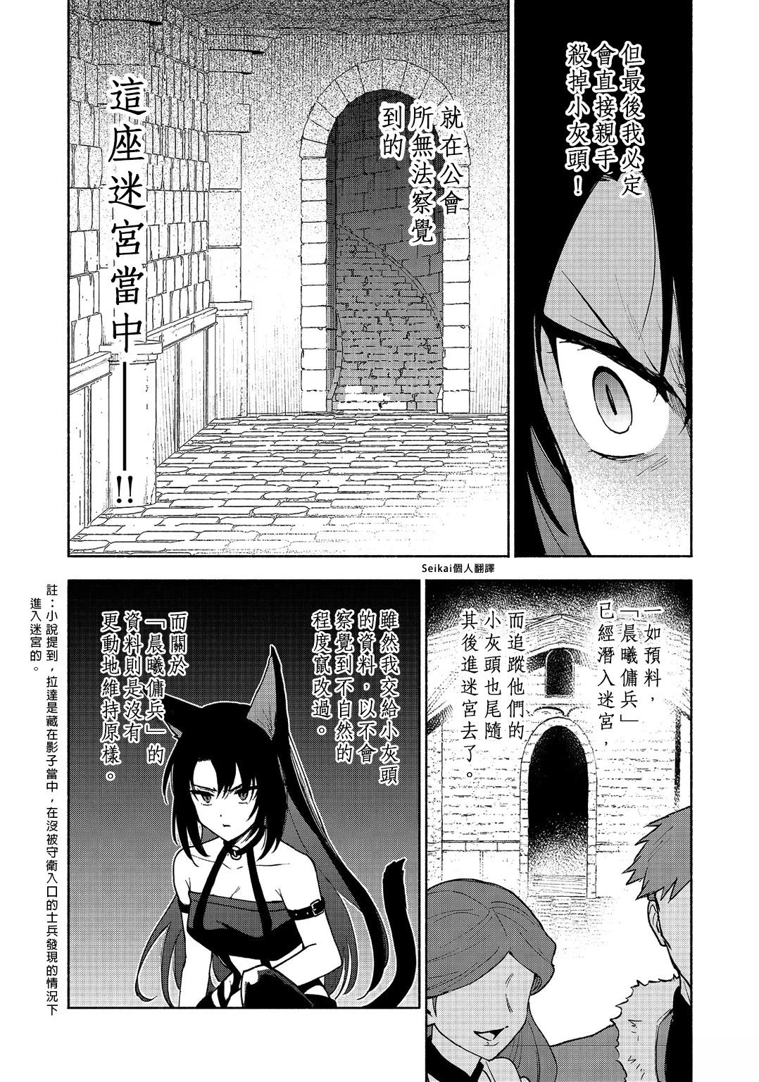 第24话3