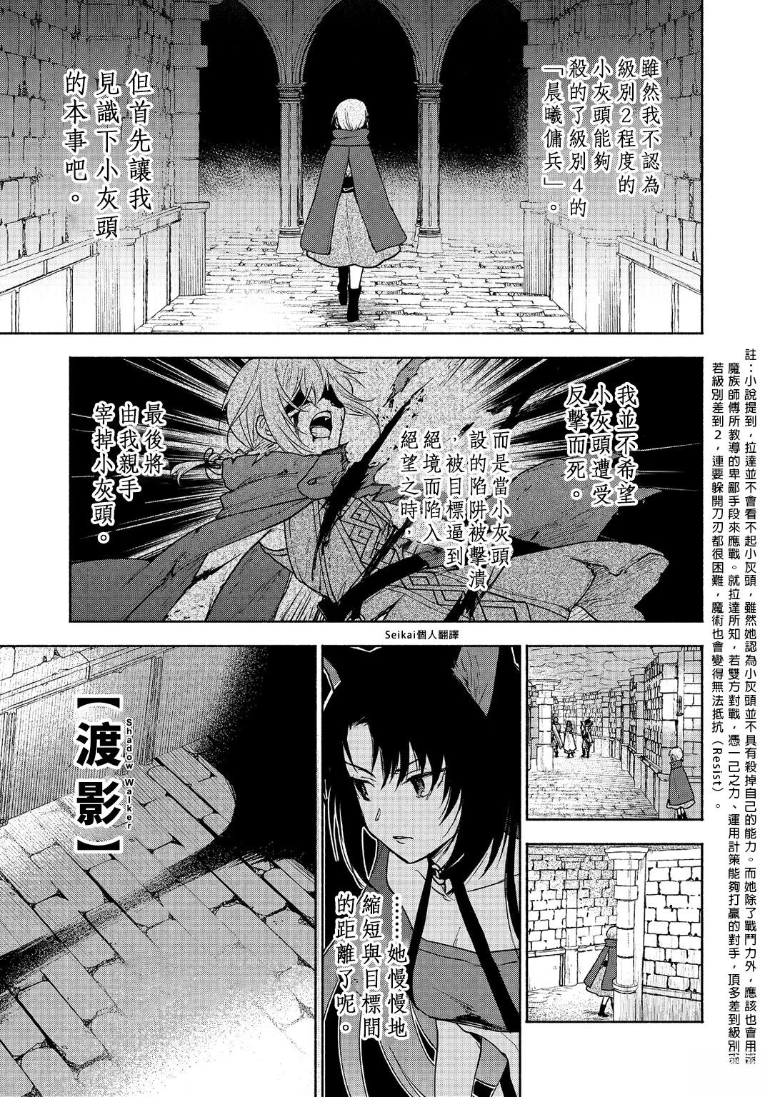 第24话4