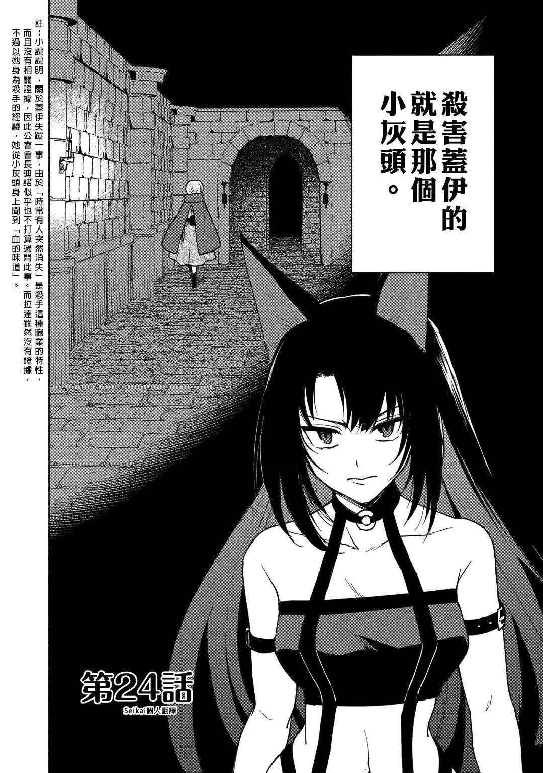 第24话1
