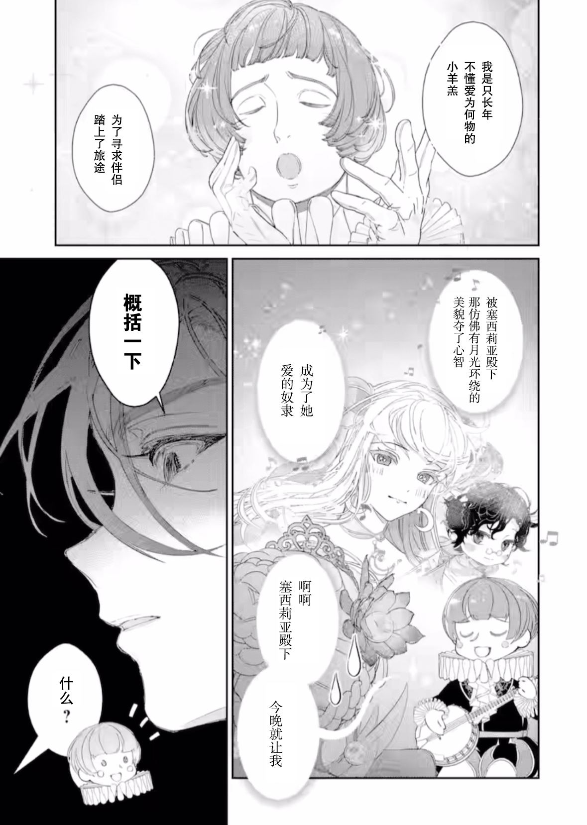 第14话4