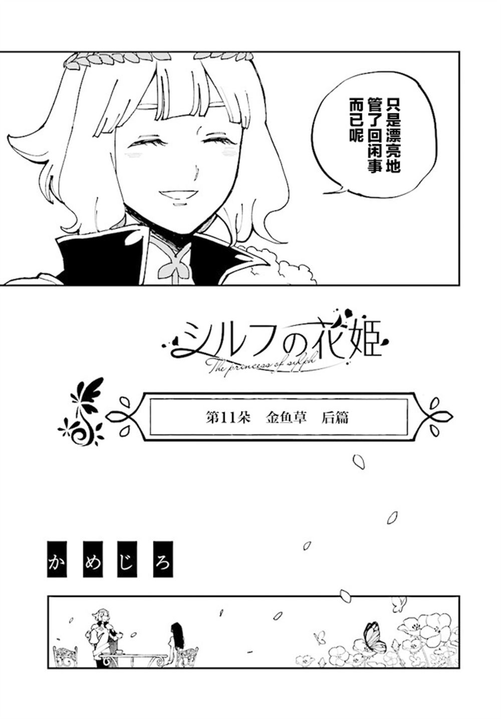 第11话2