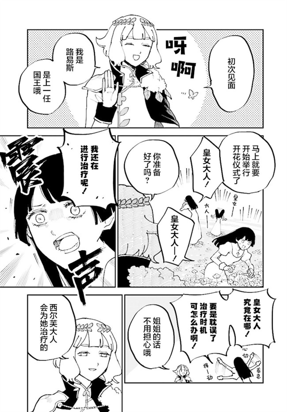 第11话0