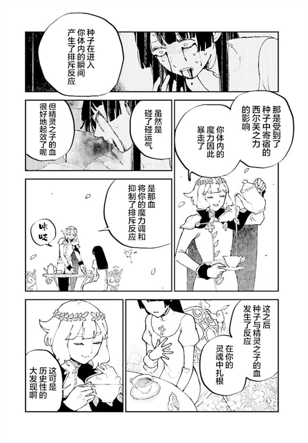 第11话3
