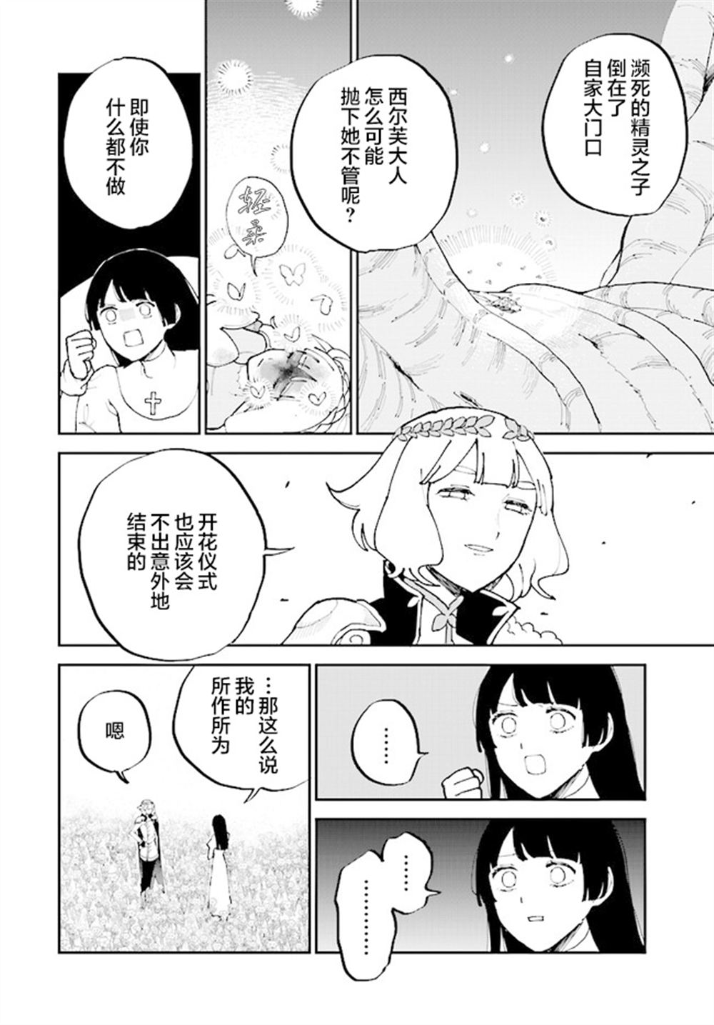第11话1