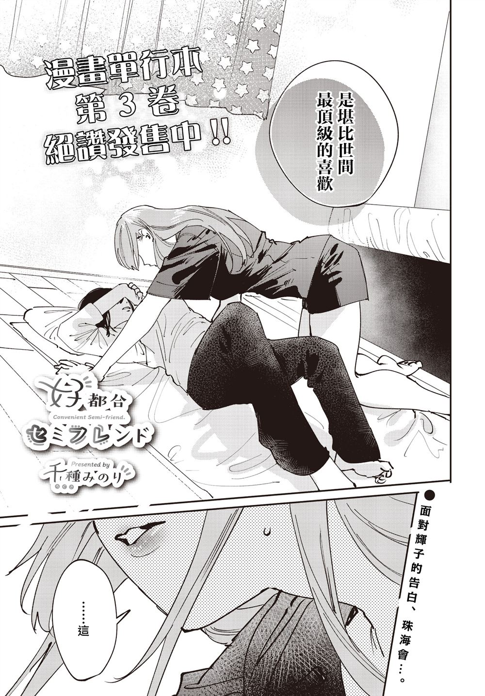 第33话0