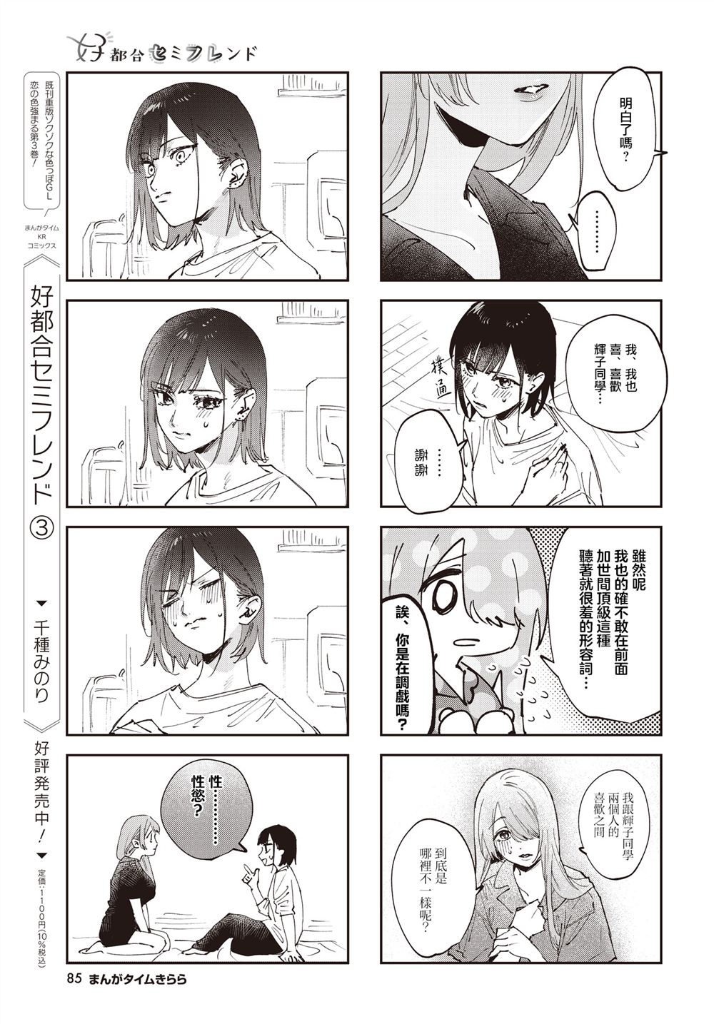第33话4