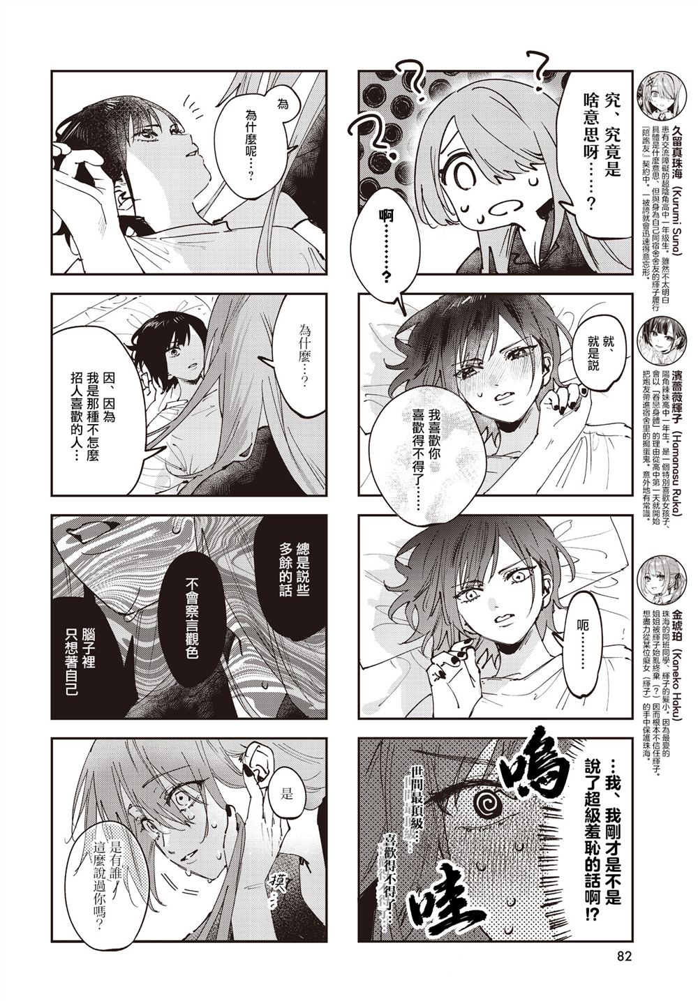第33话1