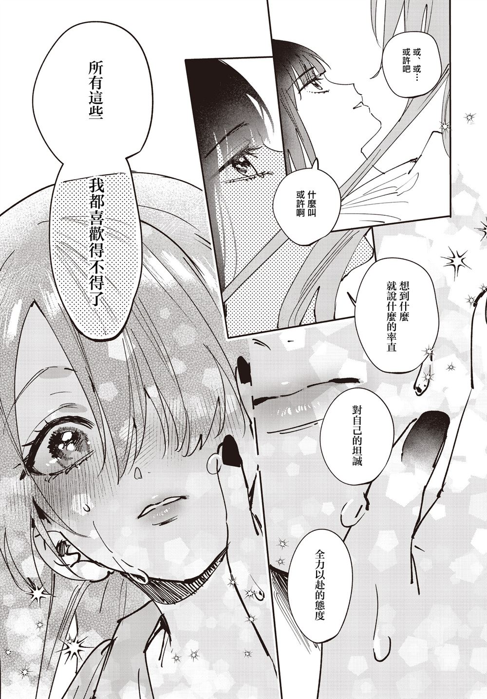 第33话2
