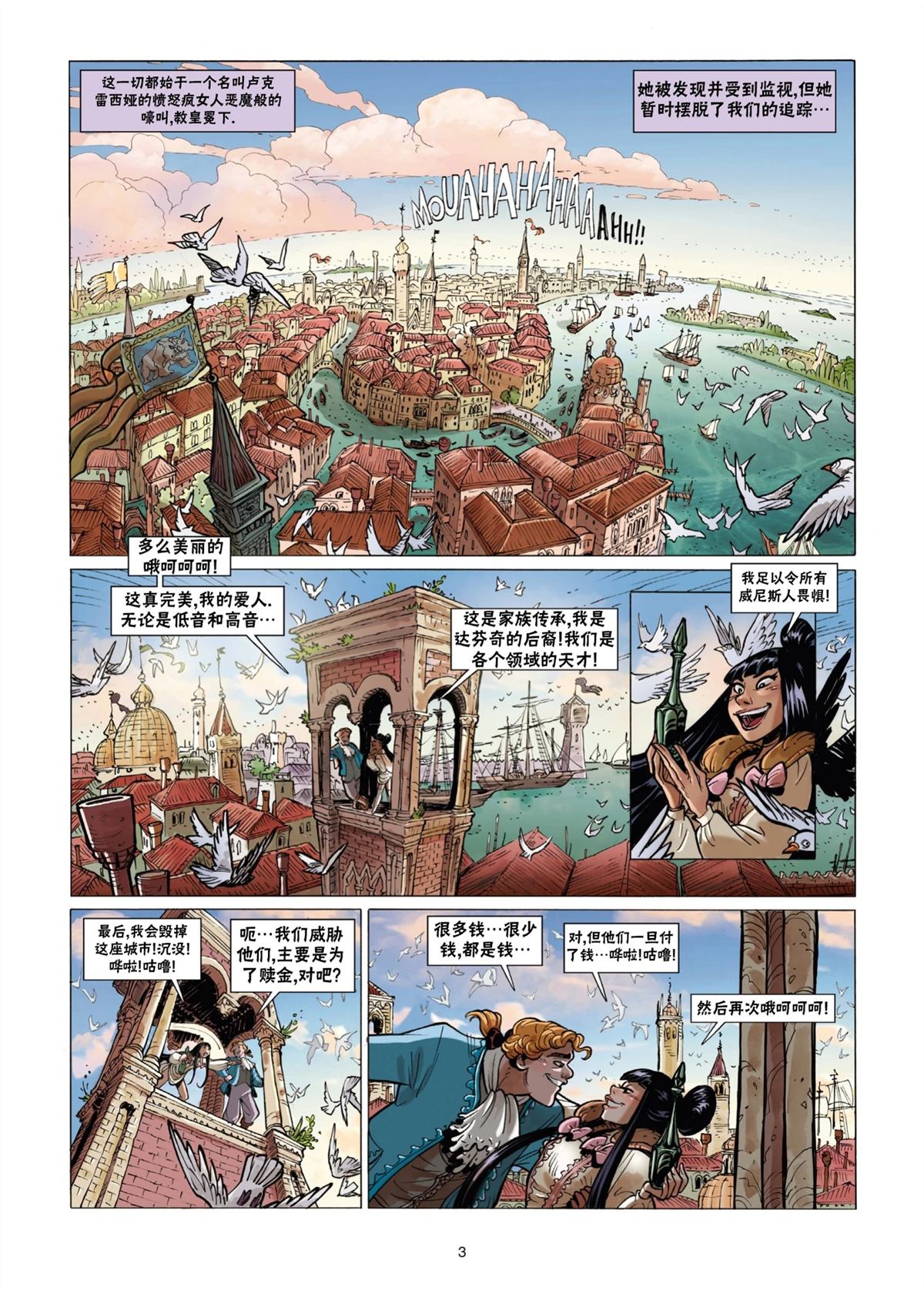 第13话3