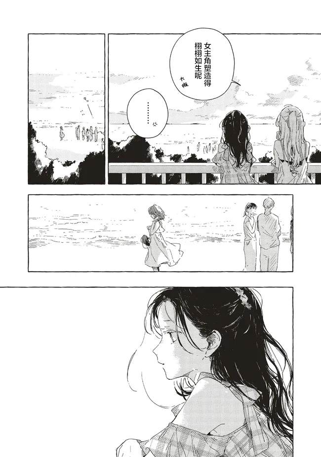 第15.2话2