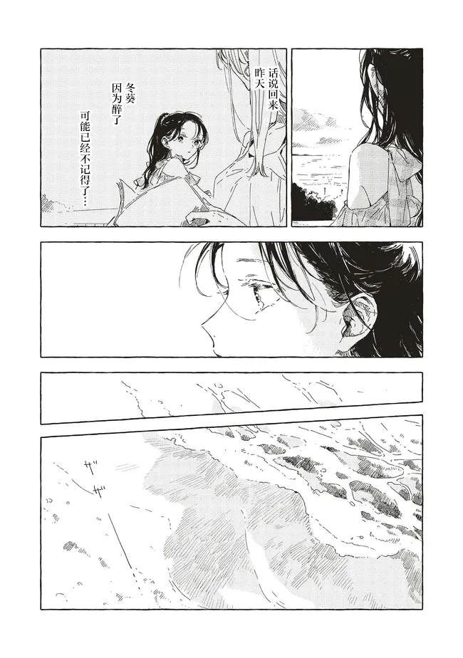 第15.2话3