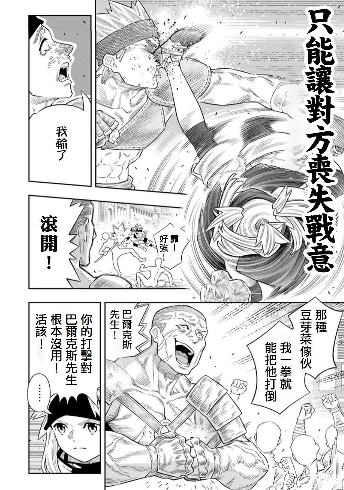 第73话2