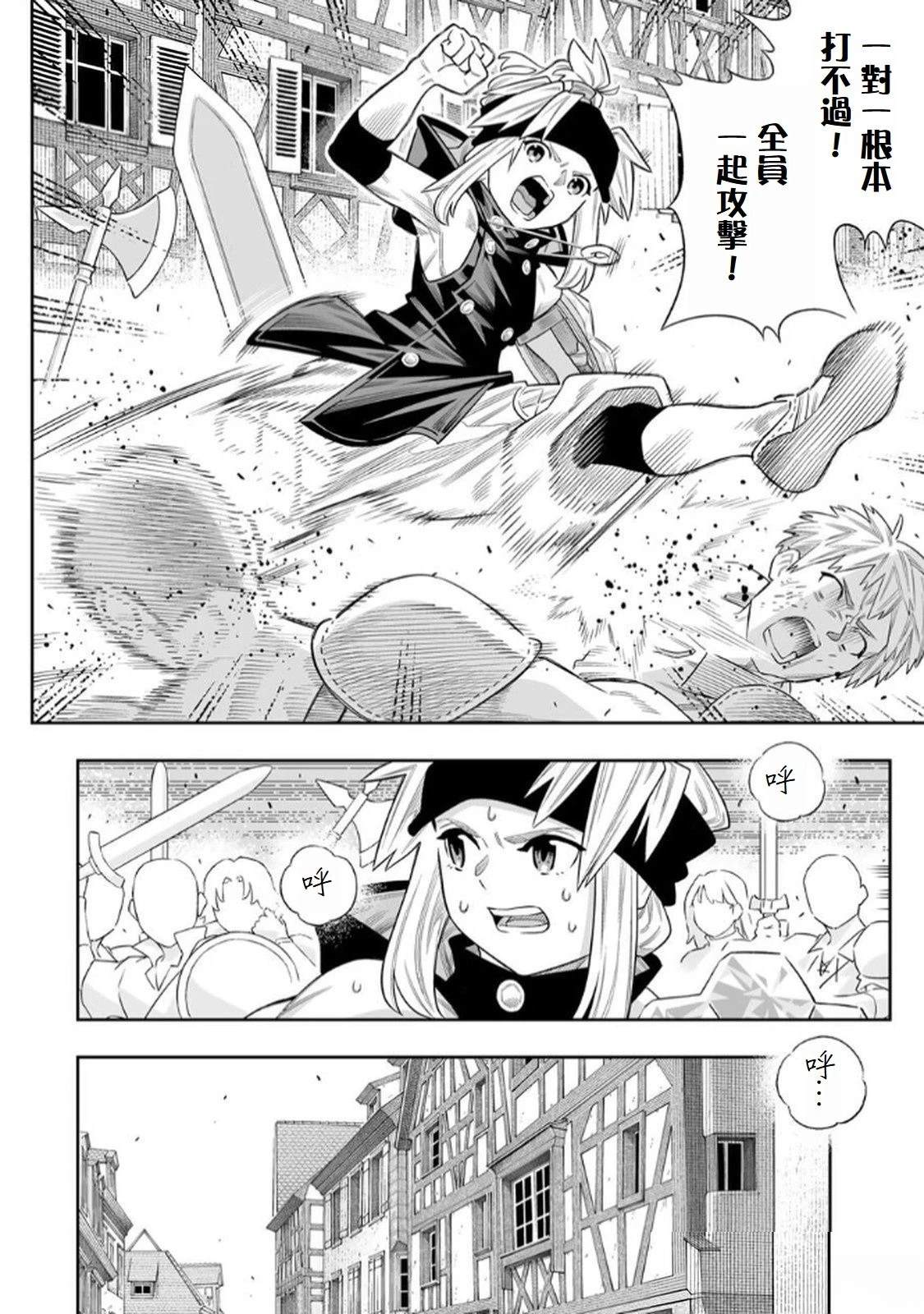第73话4