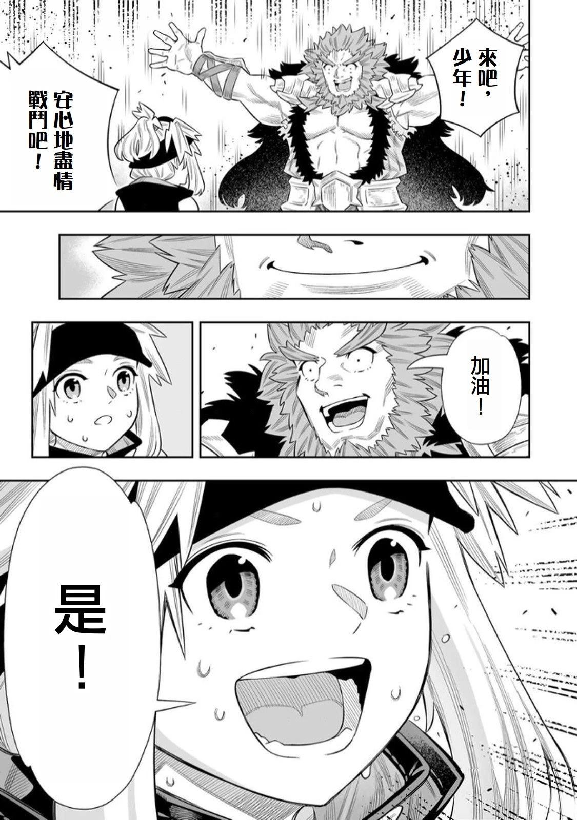 第73话4