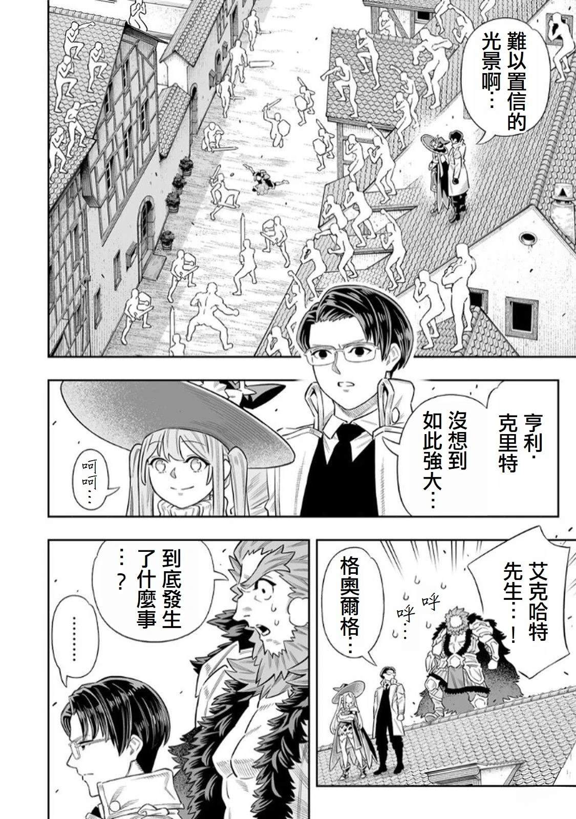 第72话2