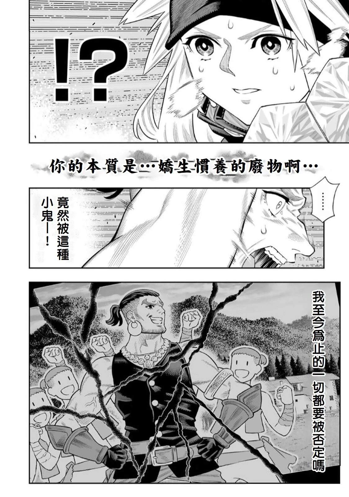 第72话2