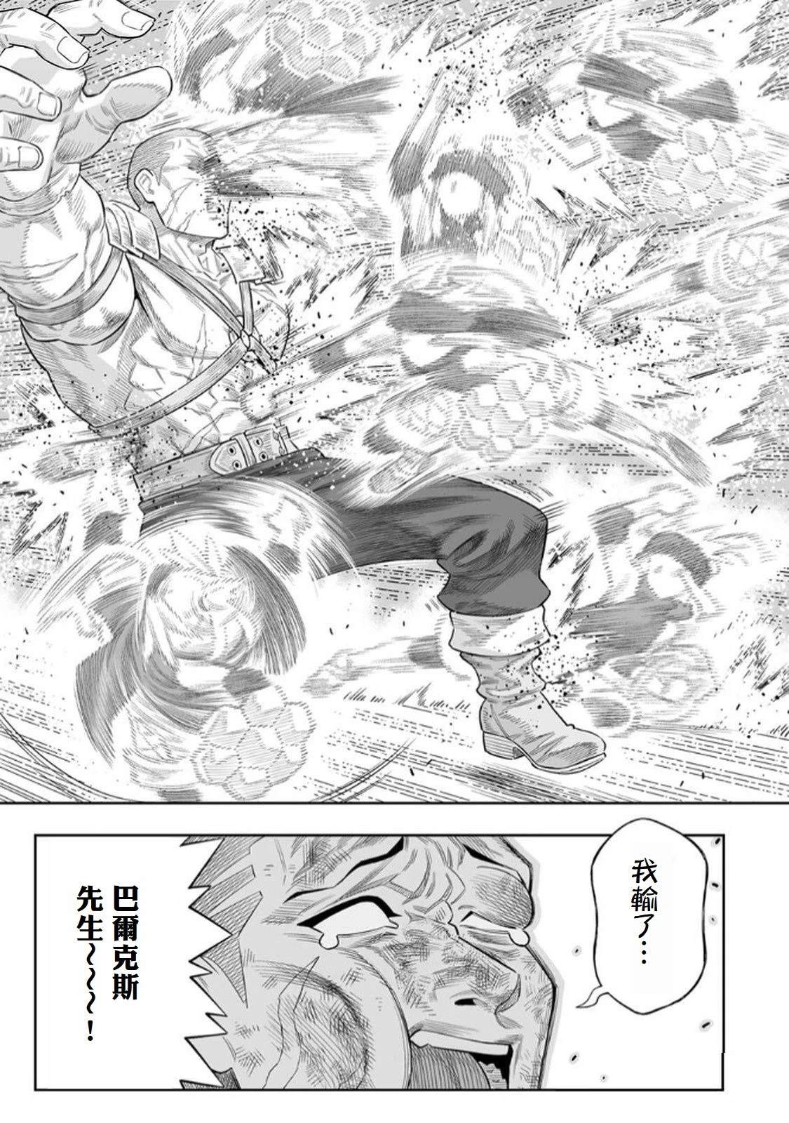 第73话3
