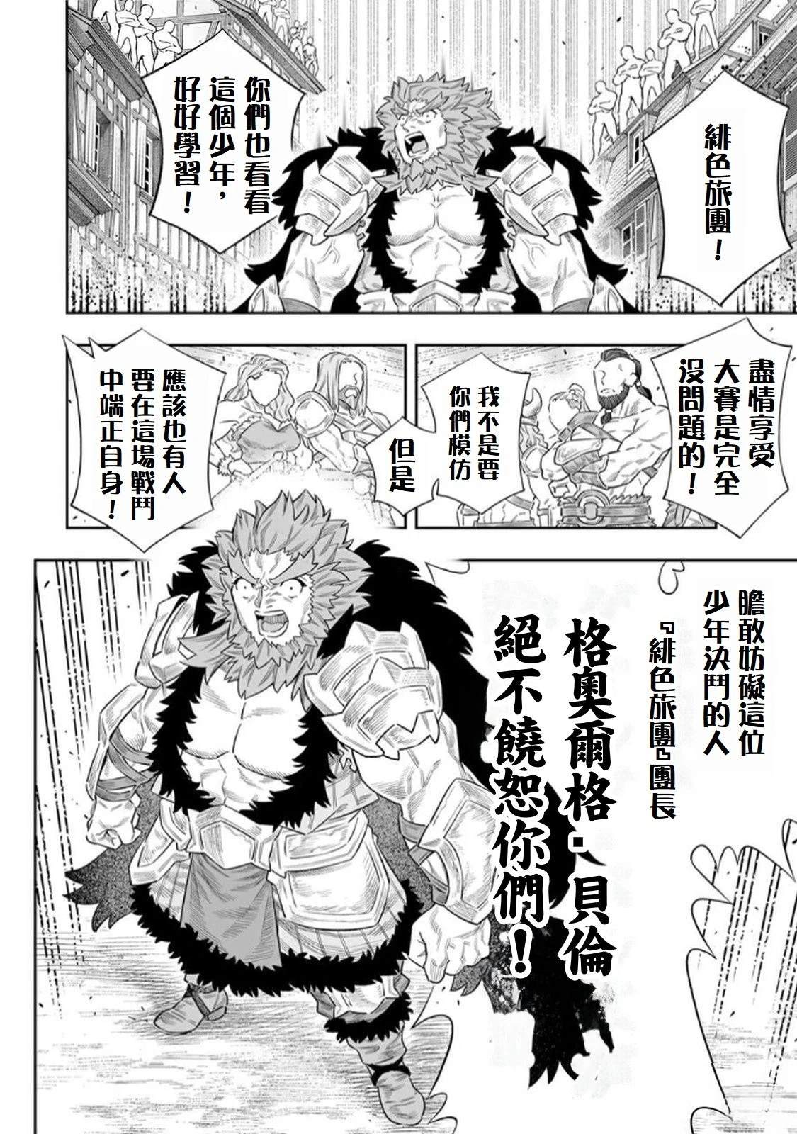 第73话3