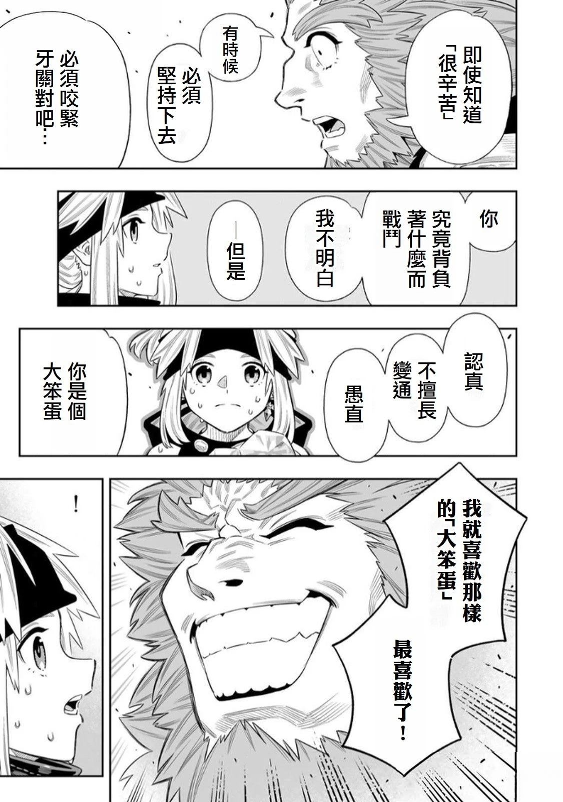 第73话2