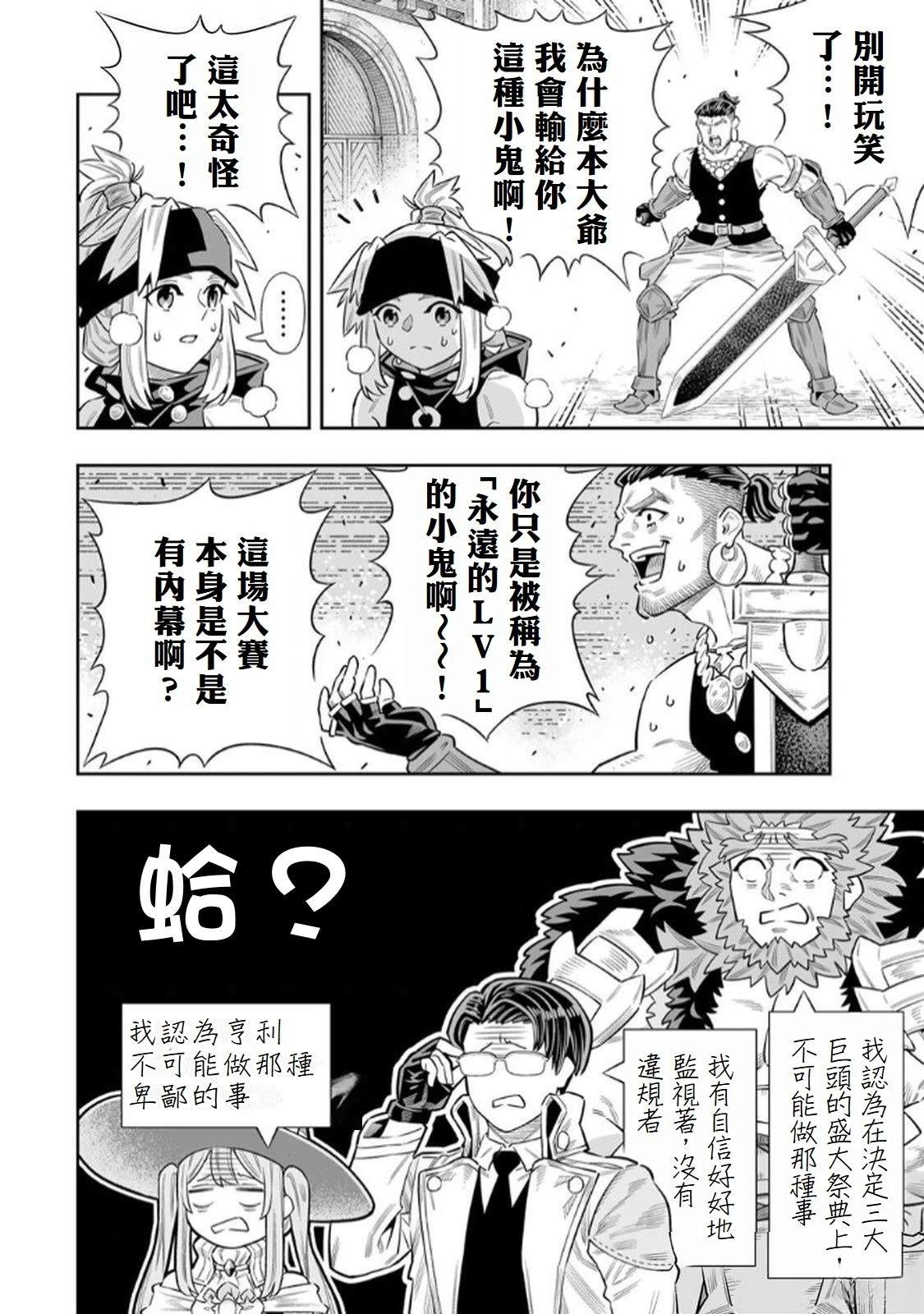 第72话4